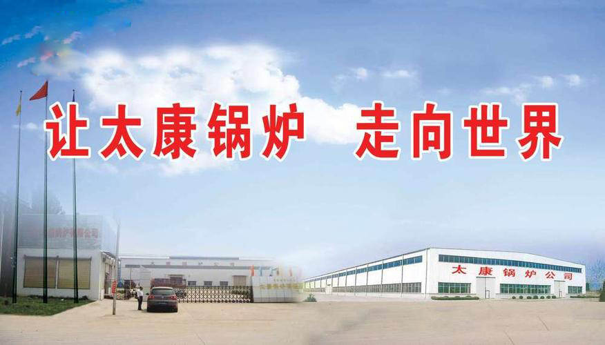 河南省银城太康有限公司