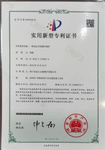 实用新型专利证书