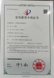 实用新型专利证书